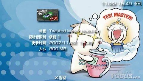 PSP首发游戏《烈火战车》图文评测+介绍