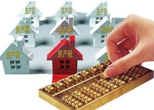 买房子需要交哪些税