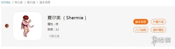拳皇98终极之战ol手游微信公众号2019年5月16日每日一题答案
