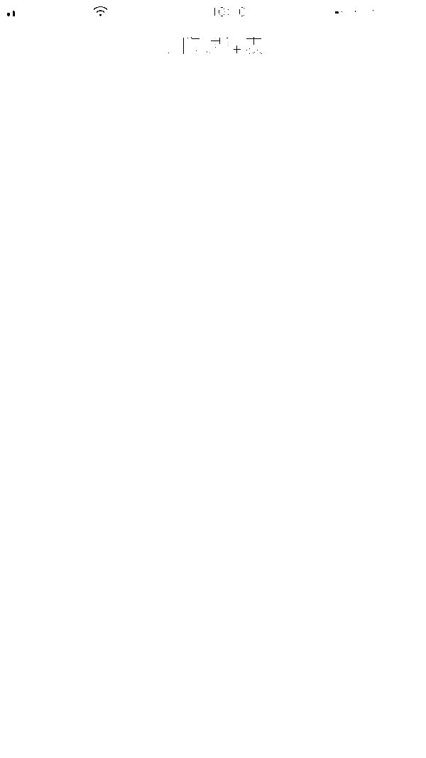 大家都在说的早教机到底好不好用，实测两款后结果有点意外