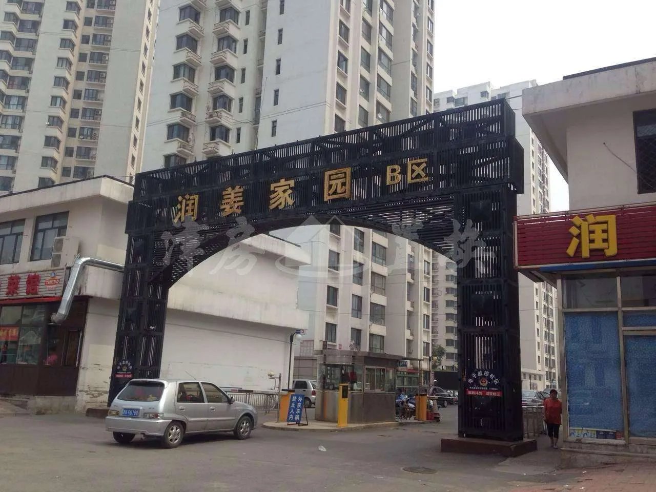 津房置换是什么