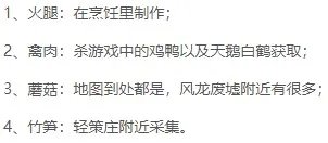 原神扣三丝怎么做