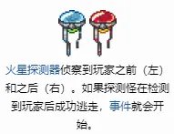 《泰拉瑞亚》外星人入侵事件怎么触发?外星人入侵事件触发方法分享