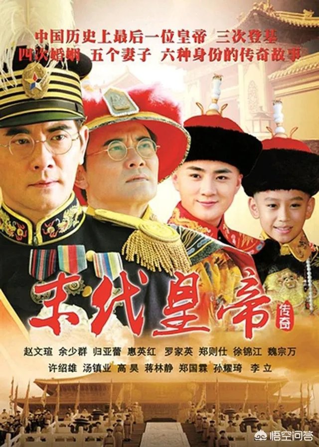 《末代皇帝》剧情怎样？电视剧跟电影有什么不同？