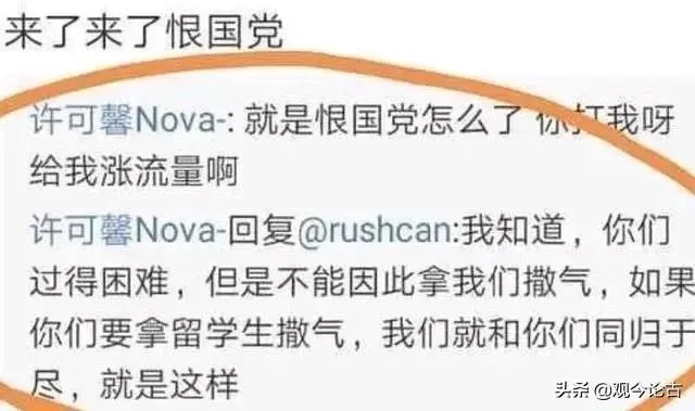 许可馨父母要不要道歉？