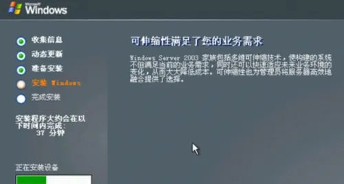 Windows Server 2003安装步骤