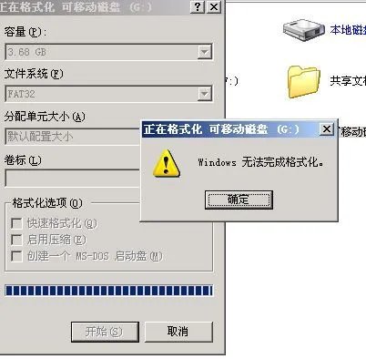 内存卡格式化不了怎么办 内存卡无法格式化的解决办法