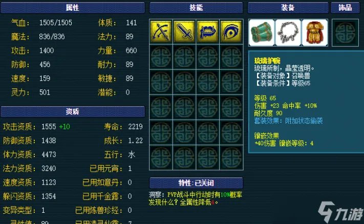 梦幻西游怎么选召唤兽