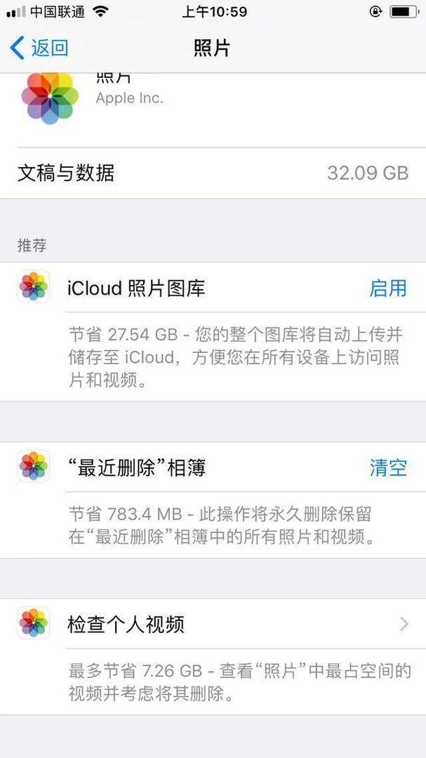 教你怎样彻底清理手机存储空间垃圾