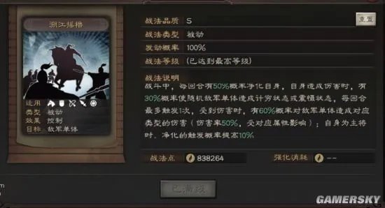 《三国志战略版》SP吕蒙武将介绍 SP吕蒙怎么样