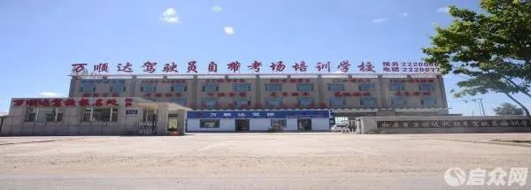 松原启众网的公司形象