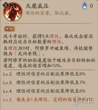 《阴阳师》阿修罗技能介绍 五月新式神阿修罗技能效果一览