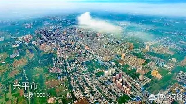 如何看待陕西省兴平市的未来发展？
