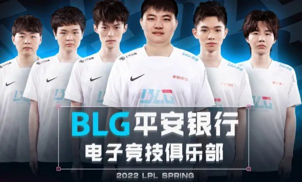 blg战队是哪个公司的?