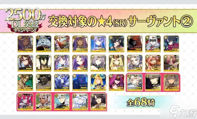 《FGO》2500万纪念生放送内容 2500万纪念生放送内容是什么