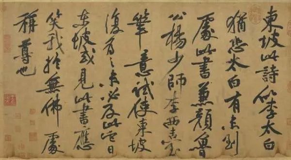 《苏轼黄州寒食诗帖》读帖怎么读