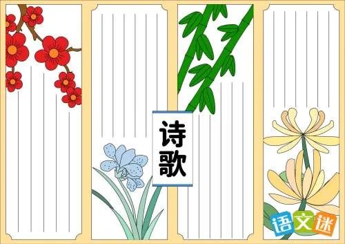 中秋节手抄报诗歌