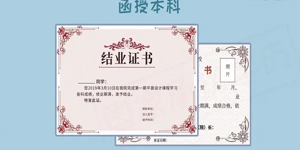 函授本科有用吗 什么是函授本科