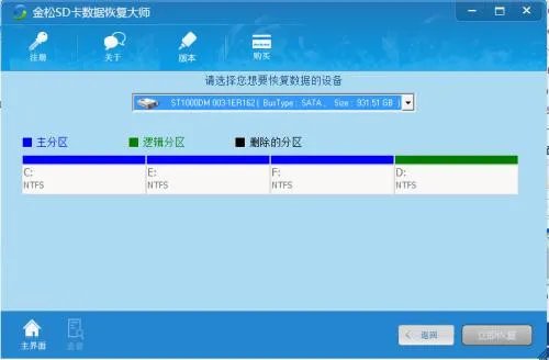 内存卡数据恢复软件有哪些 4款实用的数据恢复软件介绍