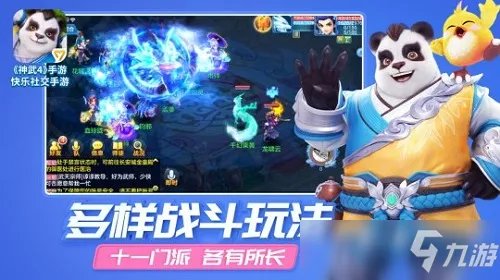 《神武4》什么职业厉害 强势职业选择指南