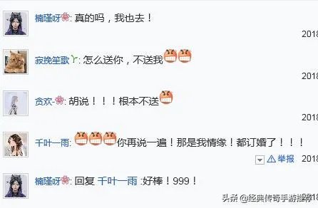 剑网3新人不能在贴吧找情缘嘛，今天在贴吧发了个帖子，被一群人喷？