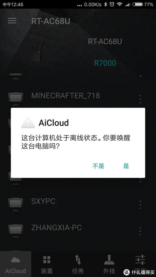 实现远程开机(电脑)的各种方法总结