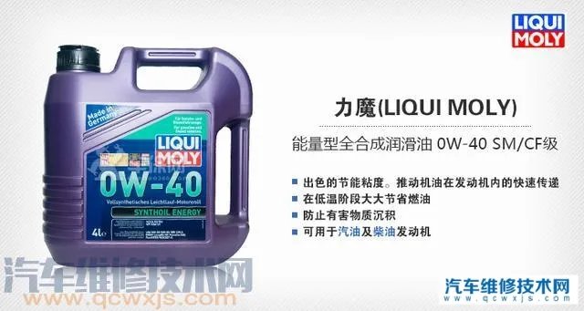 力魔机油各个型号介绍,力魔机油档次分类
