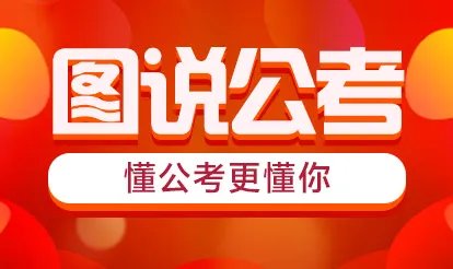 2021年国考笔试合格分数线是多少？