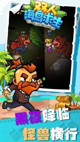 2022好玩的双人游戏大全下载安装 双人游戏大全排行榜