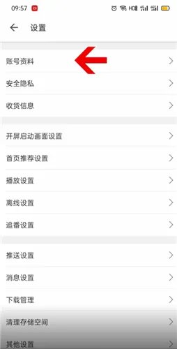 《哔哩哔哩》邀请码购买方法