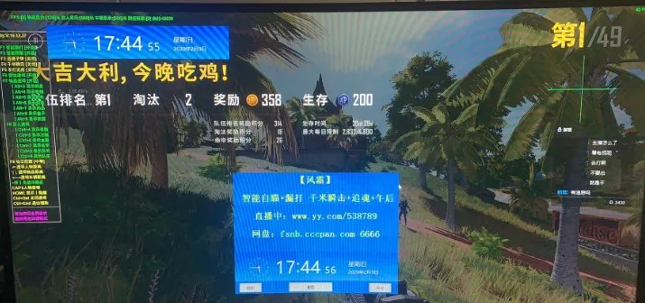 绝地求生辅助软件推荐