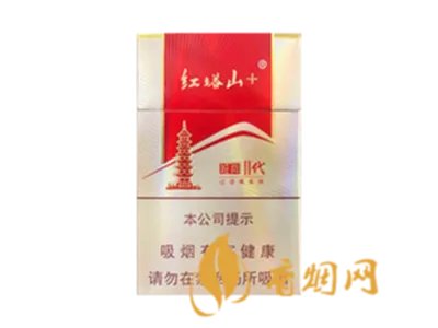 红塔山香烟种类及价格图片大全查询
