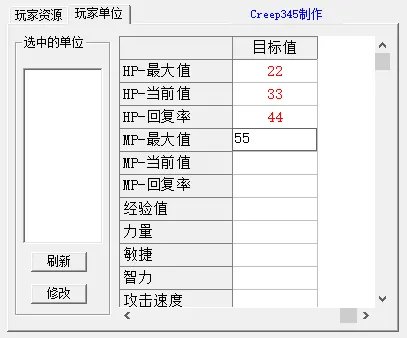 魔兽争霸3修改器