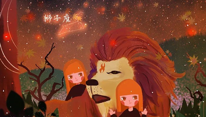 狮子座女孩子性格特点 狮子座女生真正的性格