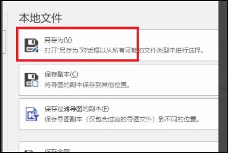 Mindjet MindManager 怎么使用