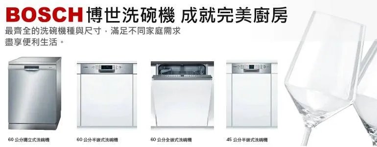 洗碗机什么牌子好 2018洗碗机十大品牌推荐