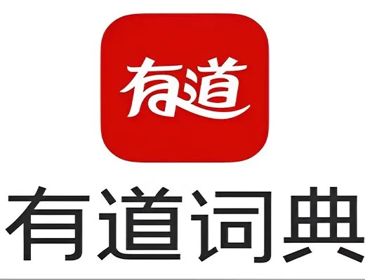 网易有道词典 v8.5.3.0