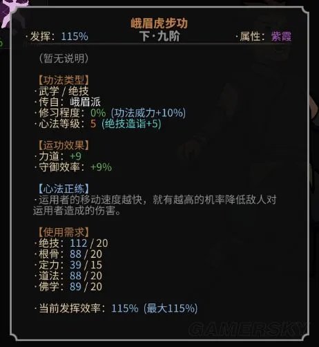 《太吾绘卷》新手攻略 各种新手常见问题解答