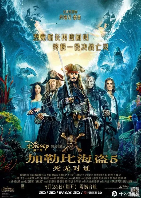 看大片，选什么影厅？