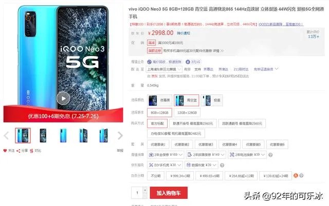 3000元有哪些手机推荐？