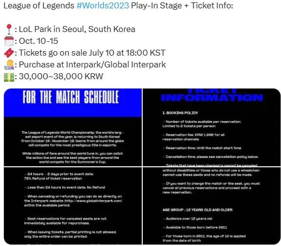 《英雄联盟》2023总决赛门票价格介绍