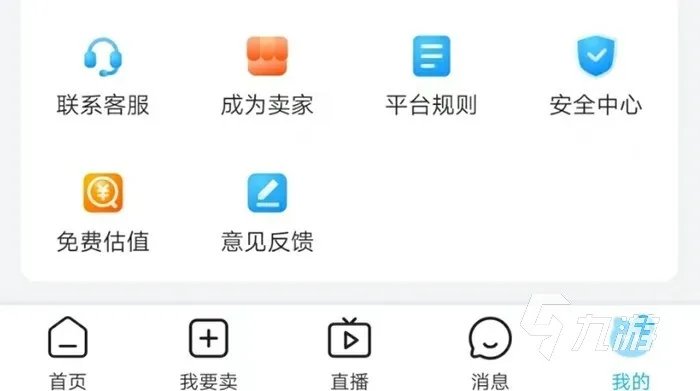 蜀门手游买号去哪个平台交易安全 靠谱的蜀门买号软件分享