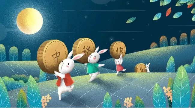 中秋动态图片大全2020 最新版的中秋节快乐动态图片