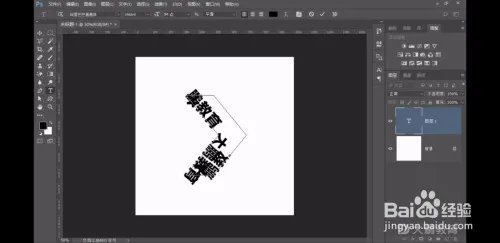 Ps：文字——路径文字