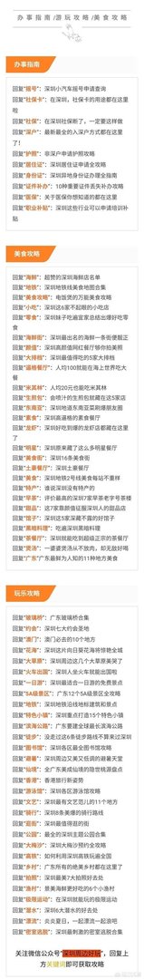 深圳光明农场有什么好玩的