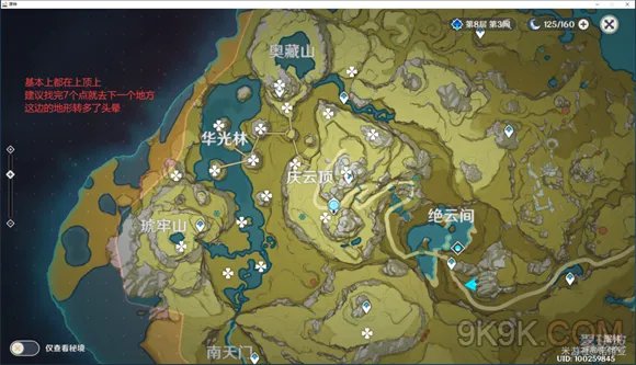 原神11.17陨星碎屑收集路线攻略