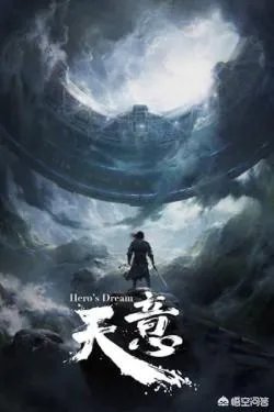 如何评价电视剧《天意》？