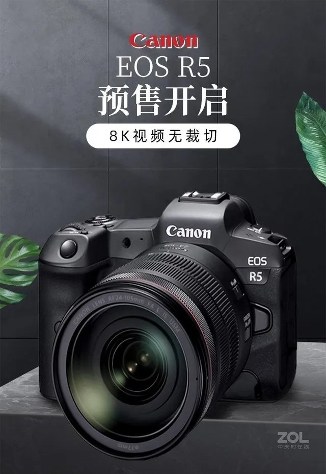 佳能R5微单相机南京批发价22880元 更高性能