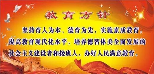 我国教育方针是什么？