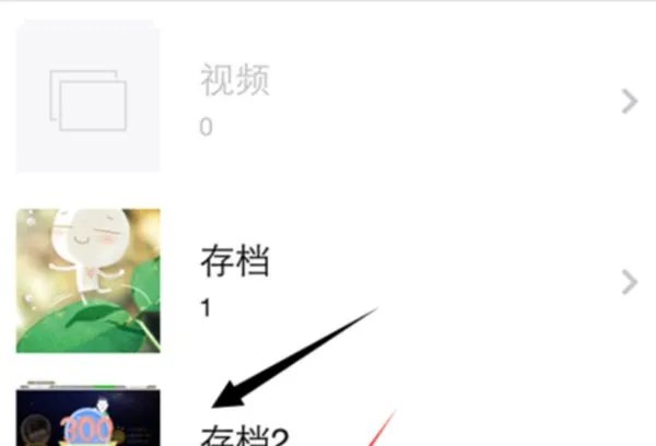 苹果xs如何选相薄里面的图片